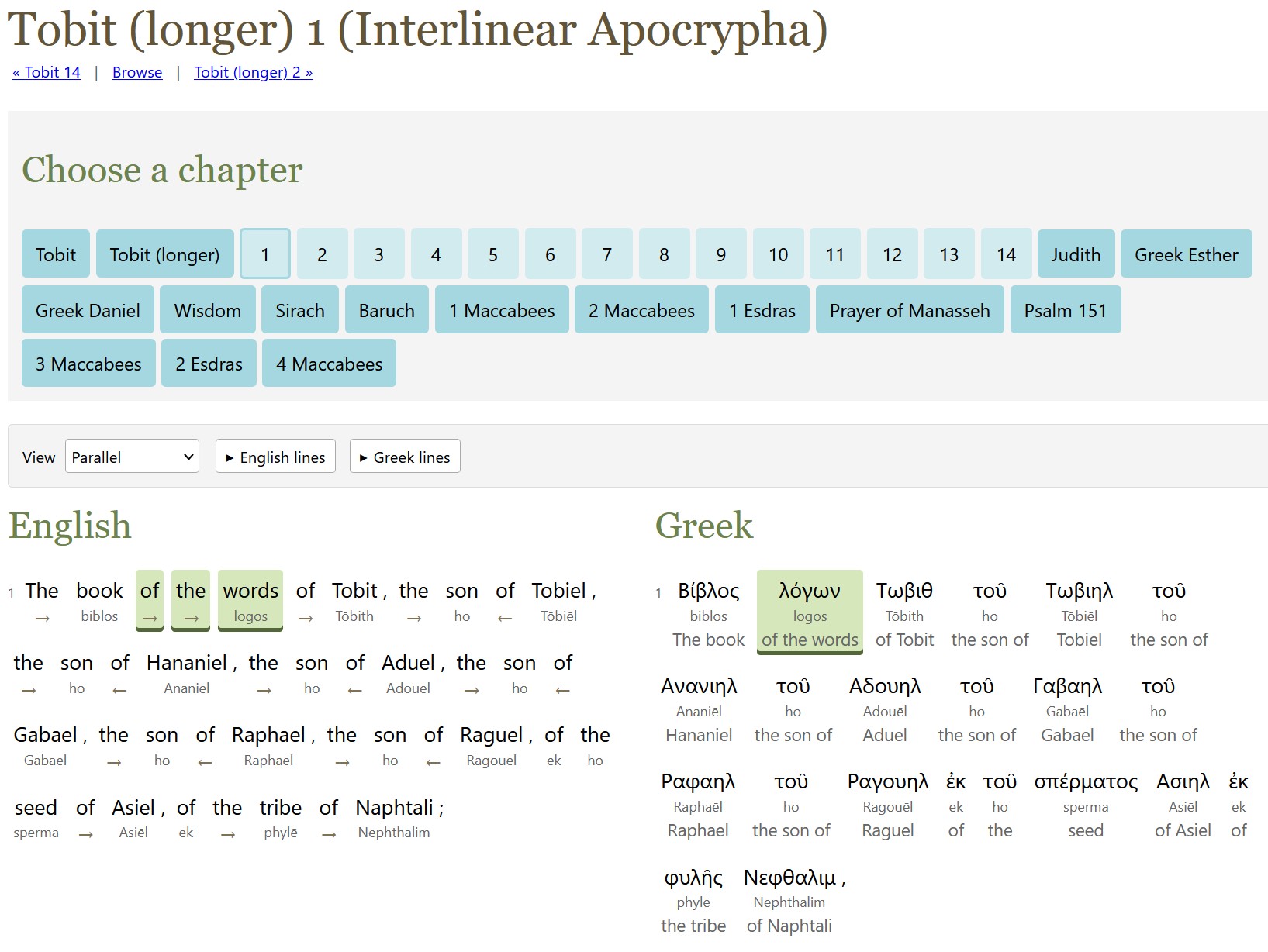 A screenshot of longer Tobit 1 in the interlinear shows highlighting between the English and the Greek.